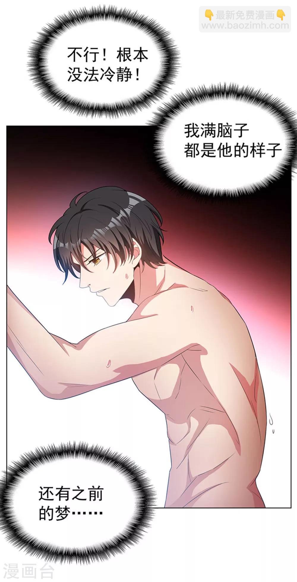 第65话 就是搞基不行吗51