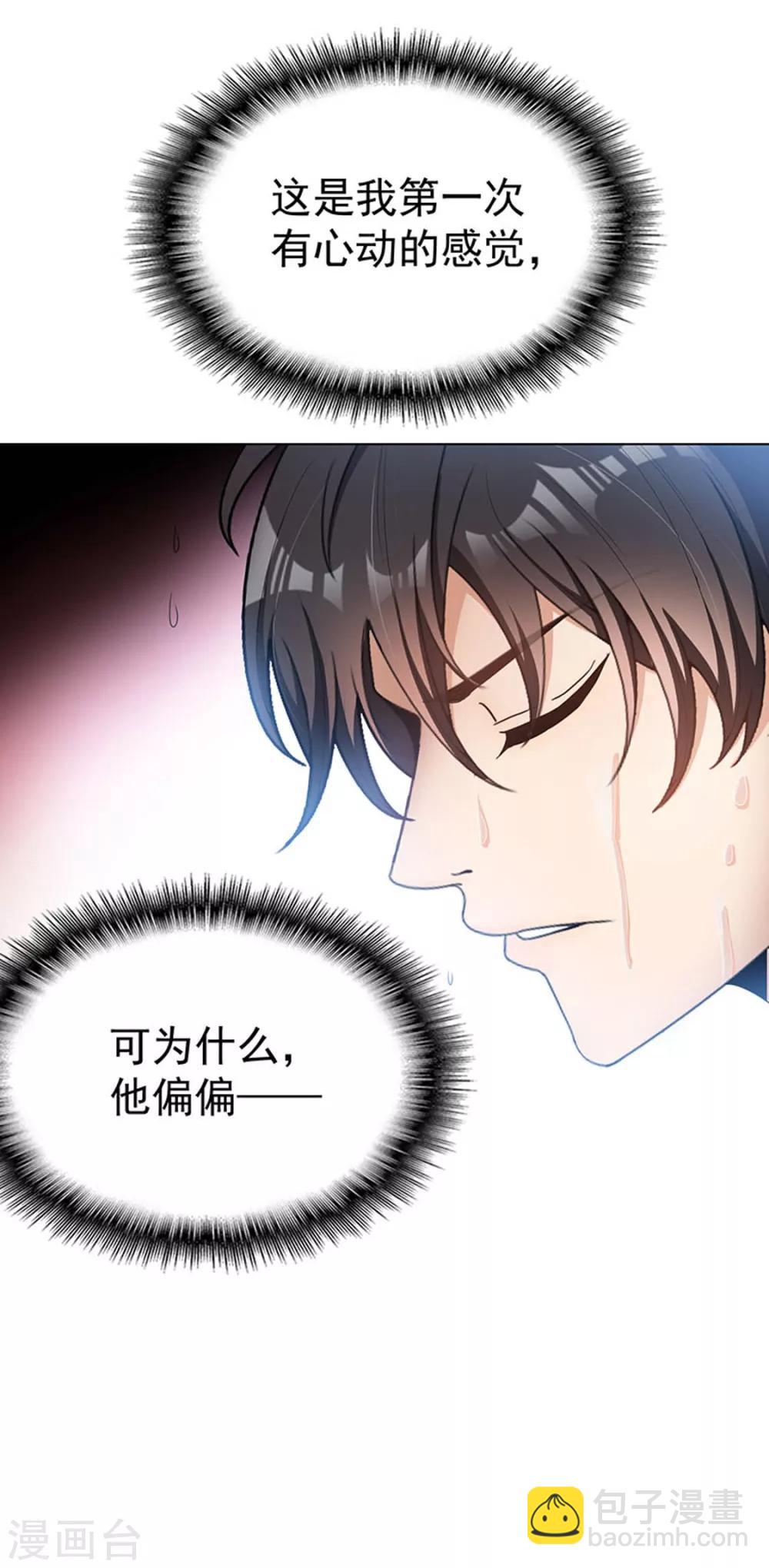 第65话 就是搞基不行吗52