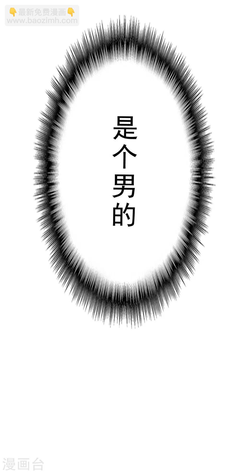 第65话 就是搞基不行吗53