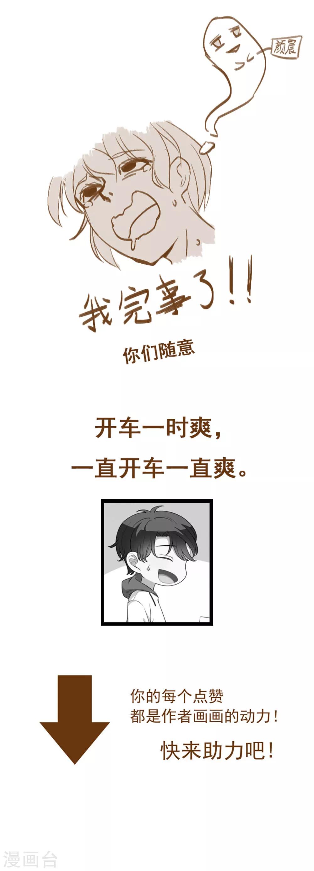 第65话 就是搞基不行吗54
