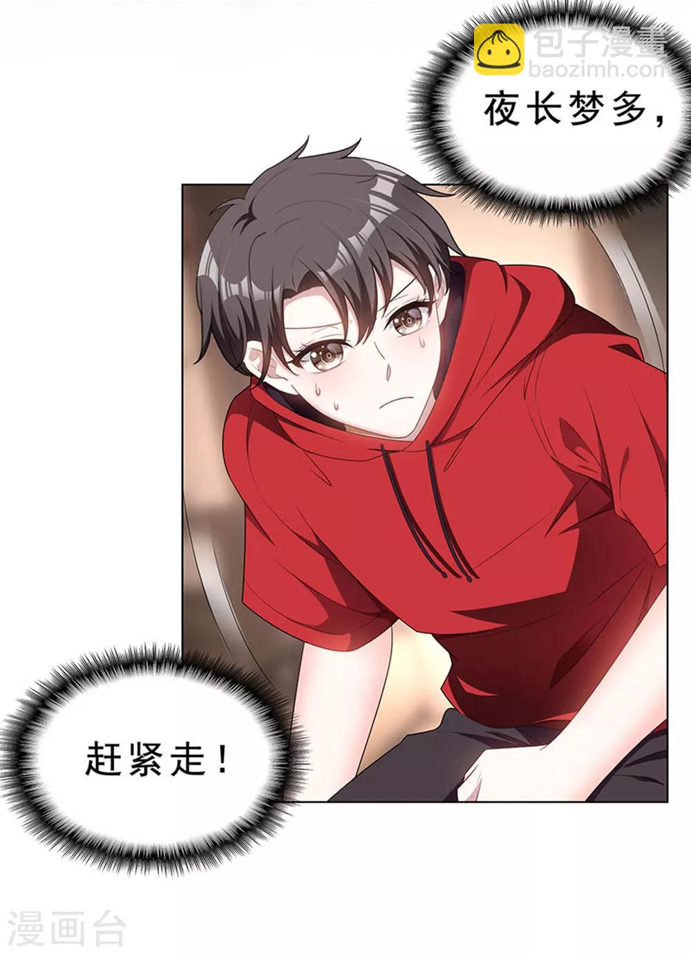 第65话 就是搞基不行吗6