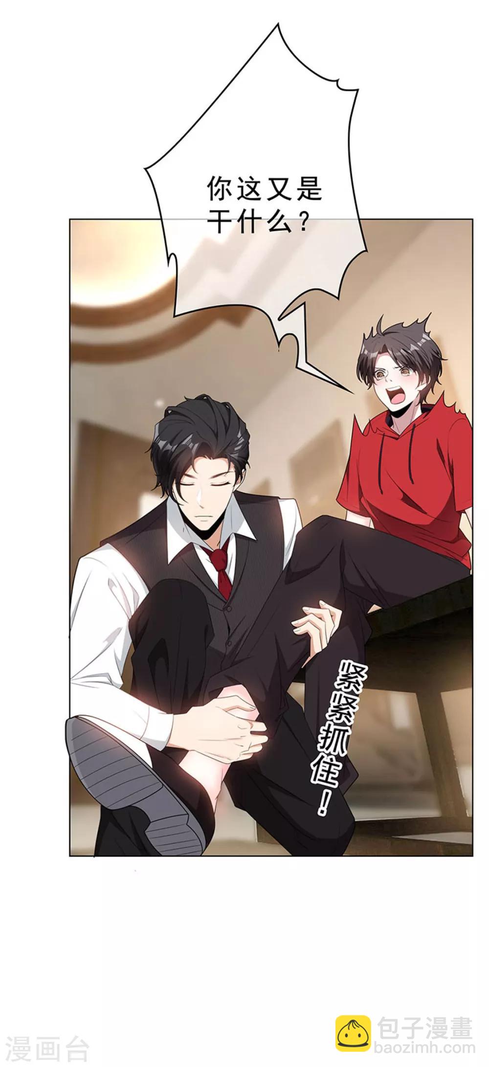 第65话 就是搞基不行吗8