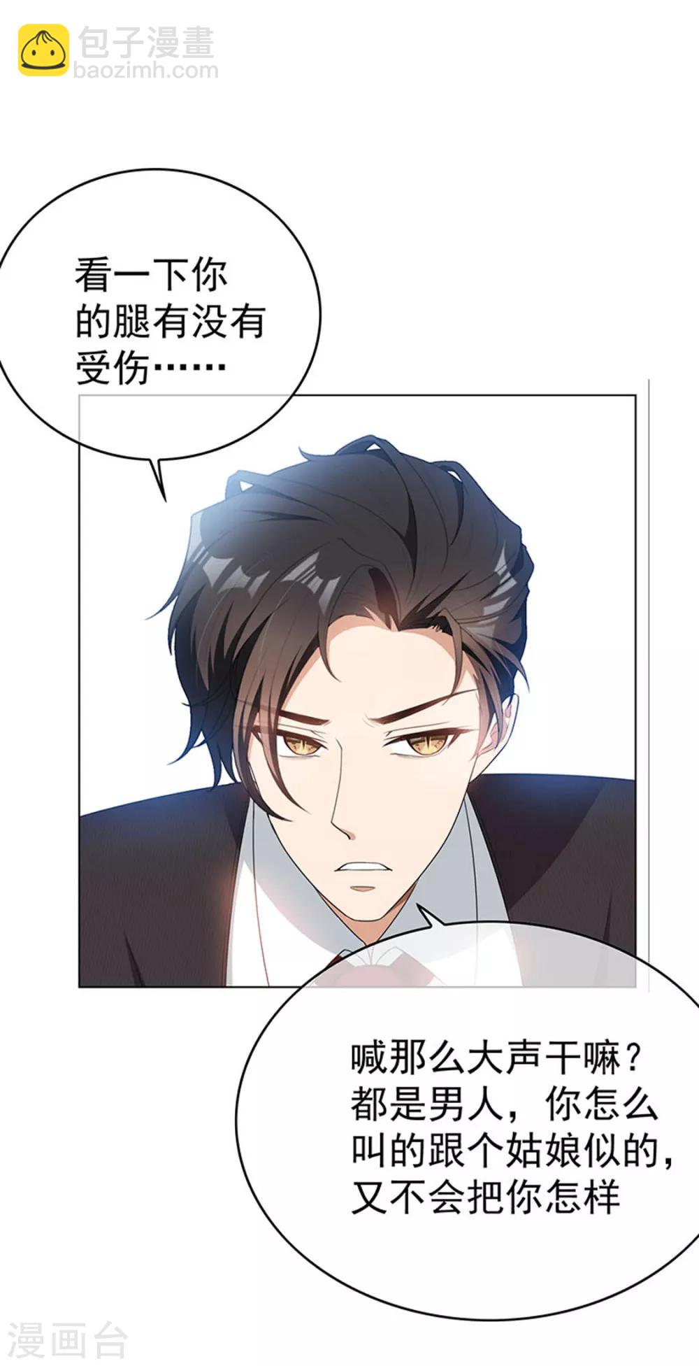 第65话 就是搞基不行吗9