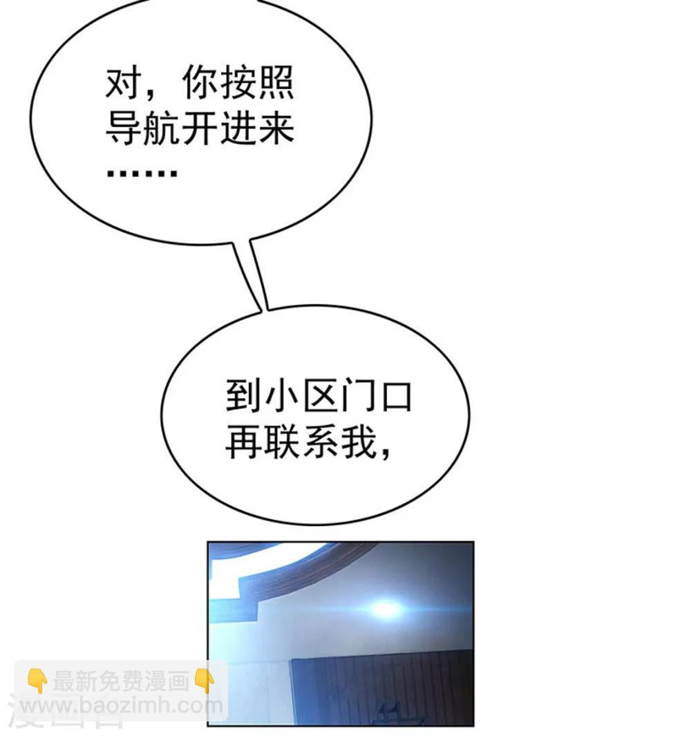 第66话 霸道总裁在线等，急1