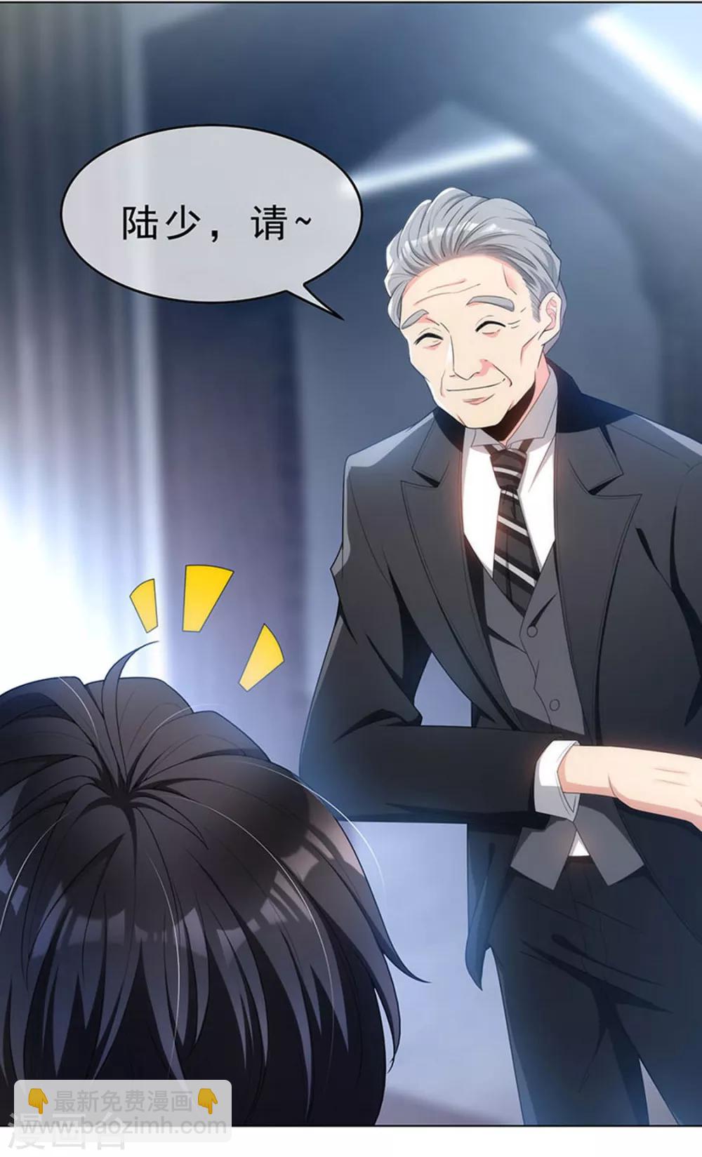 第66话 霸道总裁在线等，急10