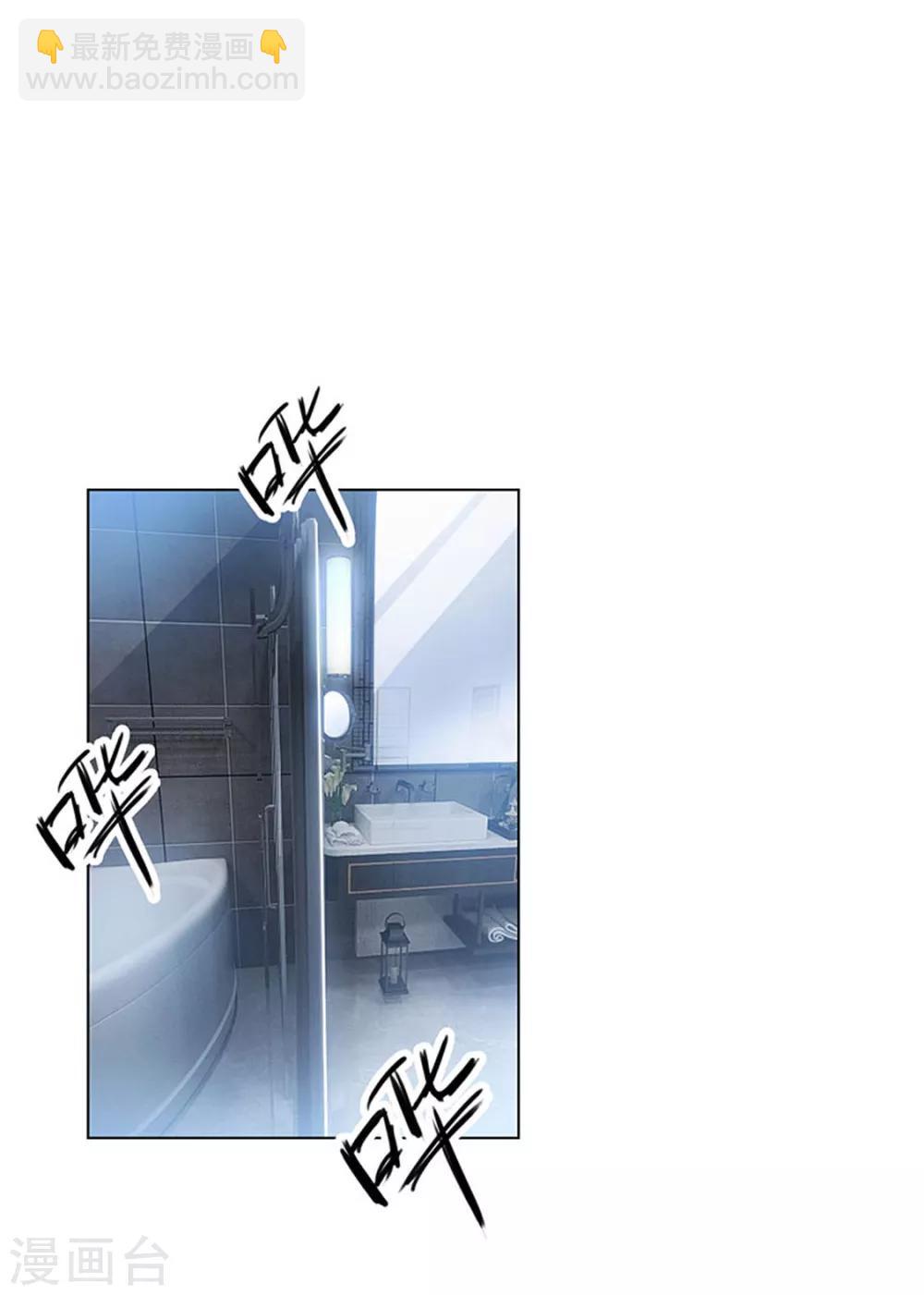 第66话 霸道总裁在线等，急12