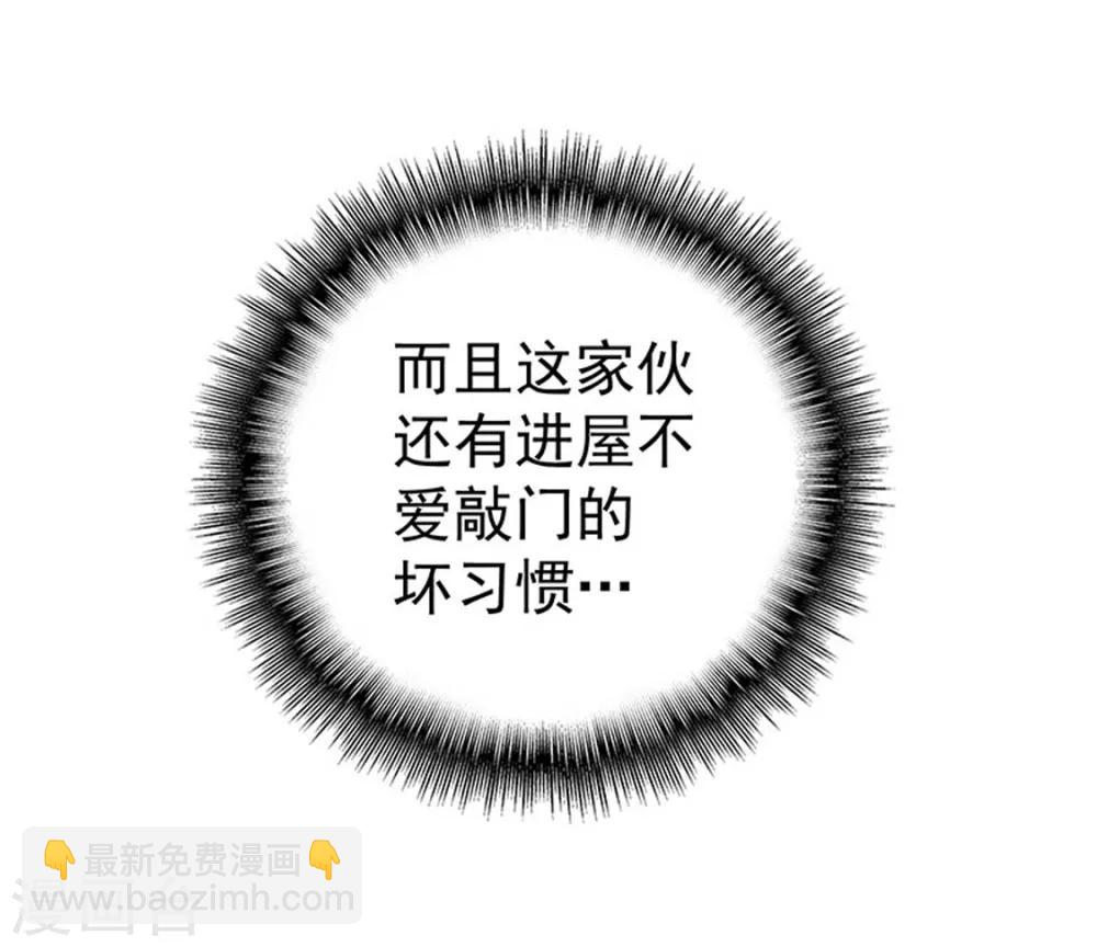 第66话 霸道总裁在线等，急15