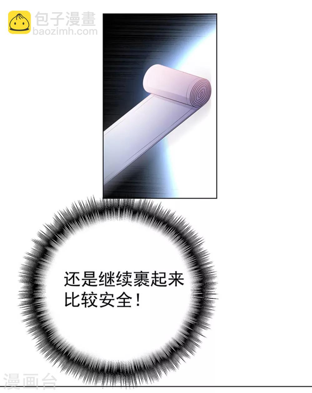 第66话 霸道总裁在线等，急16
