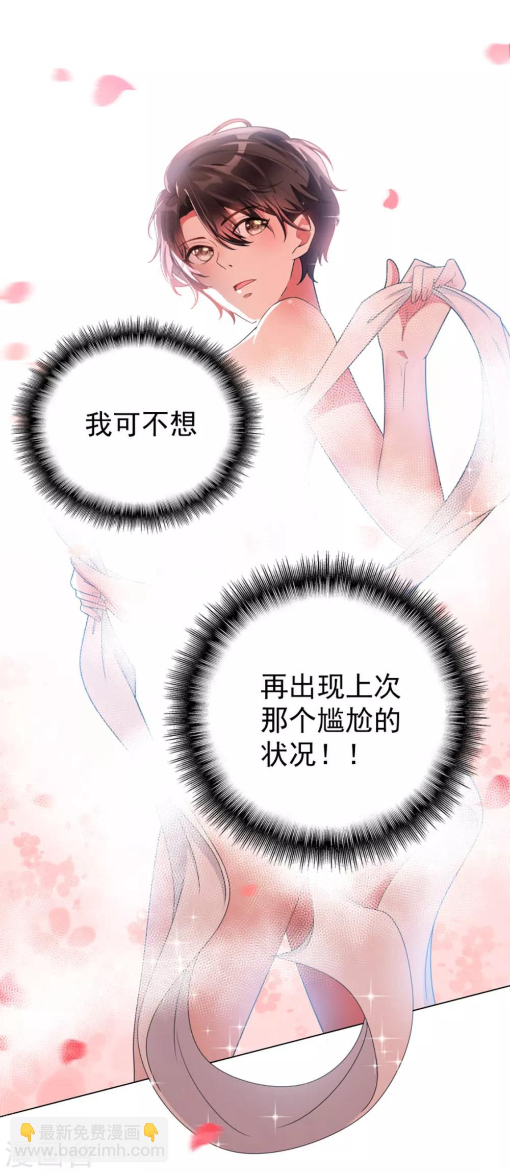 第66话 霸道总裁在线等，急17