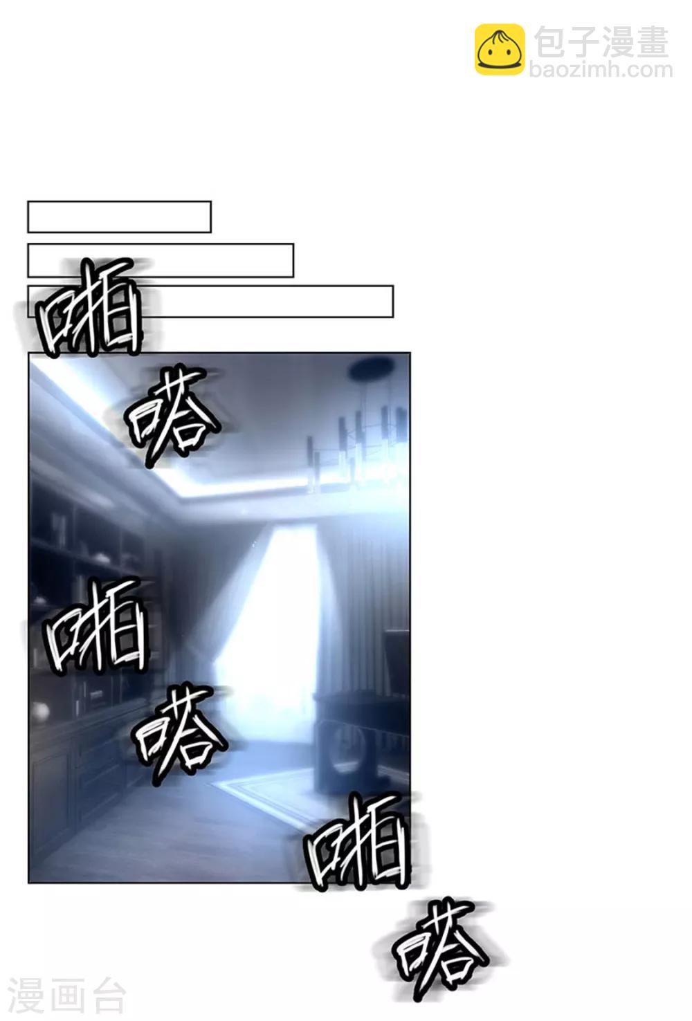 第66话 霸道总裁在线等，急19