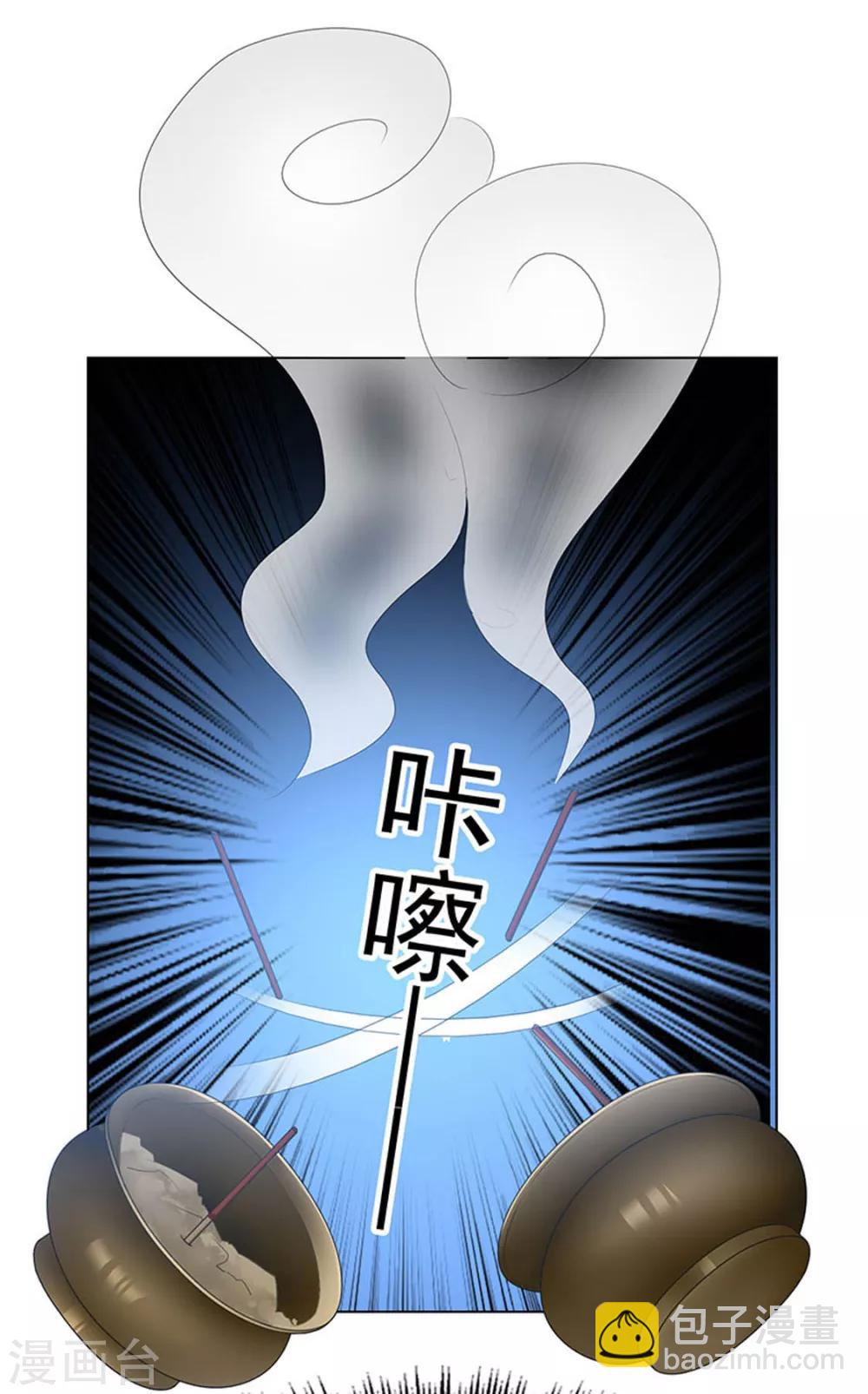 第66话 霸道总裁在线等，急31