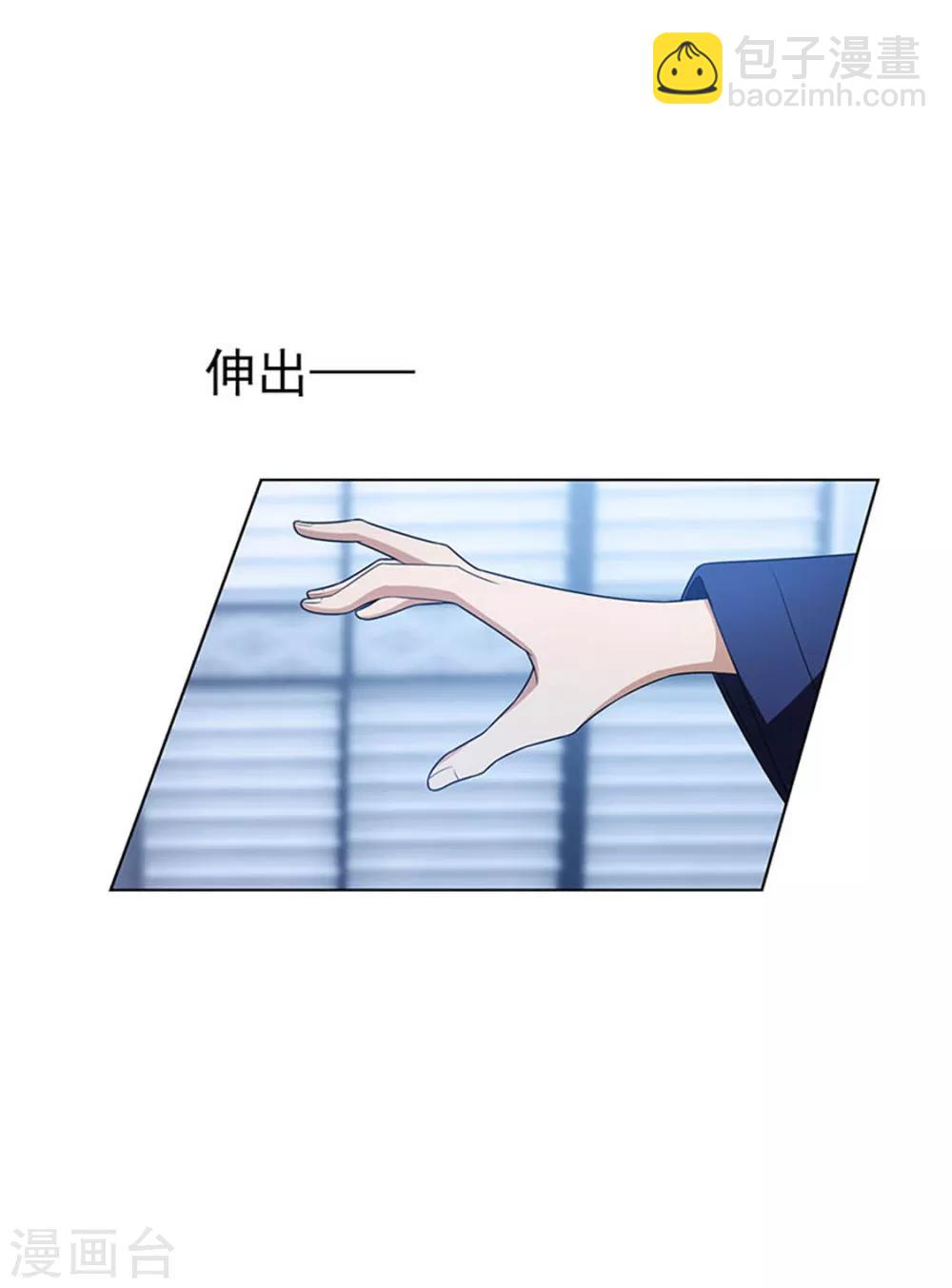 第66话 霸道总裁在线等，急50
