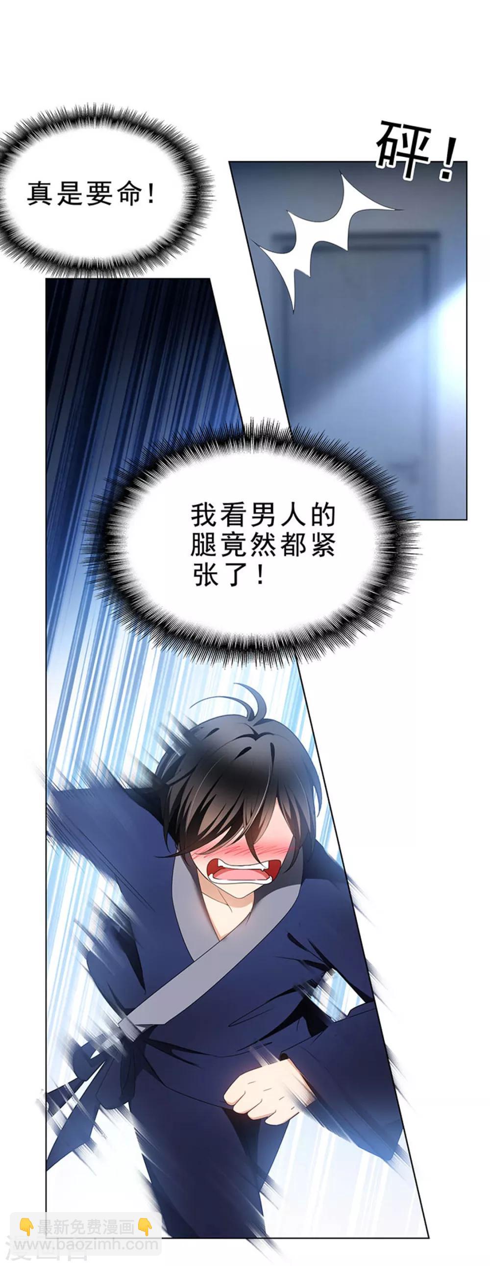 第66话 霸道总裁在线等，急60