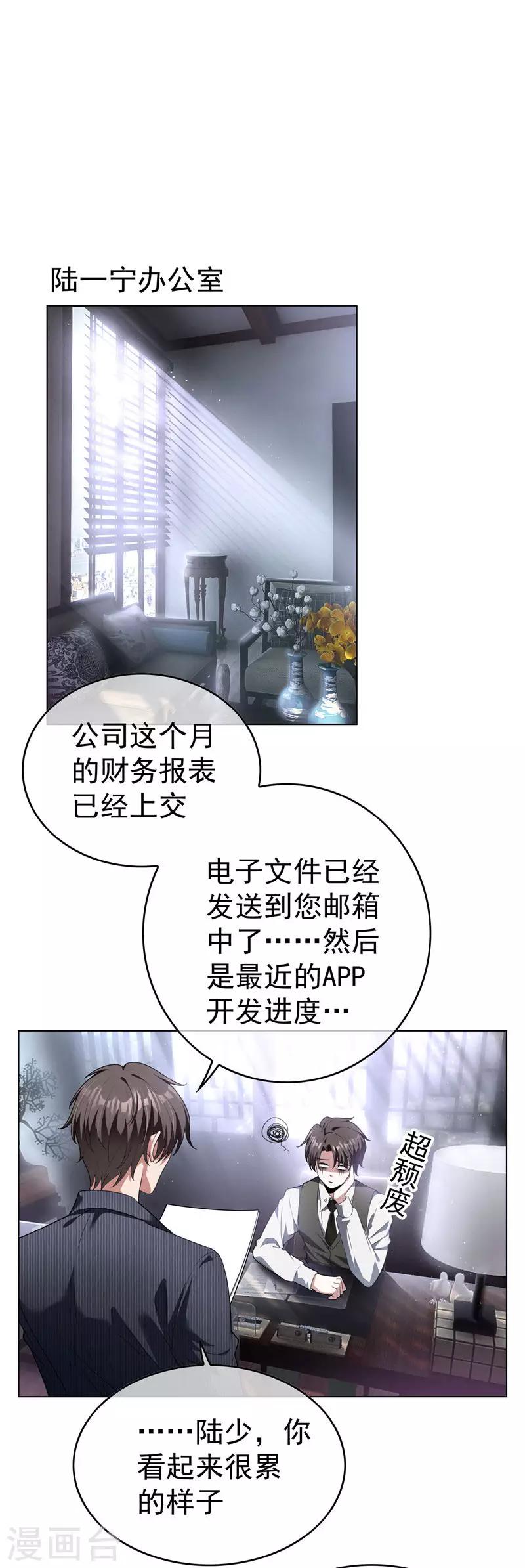 第67话 签约发布会0