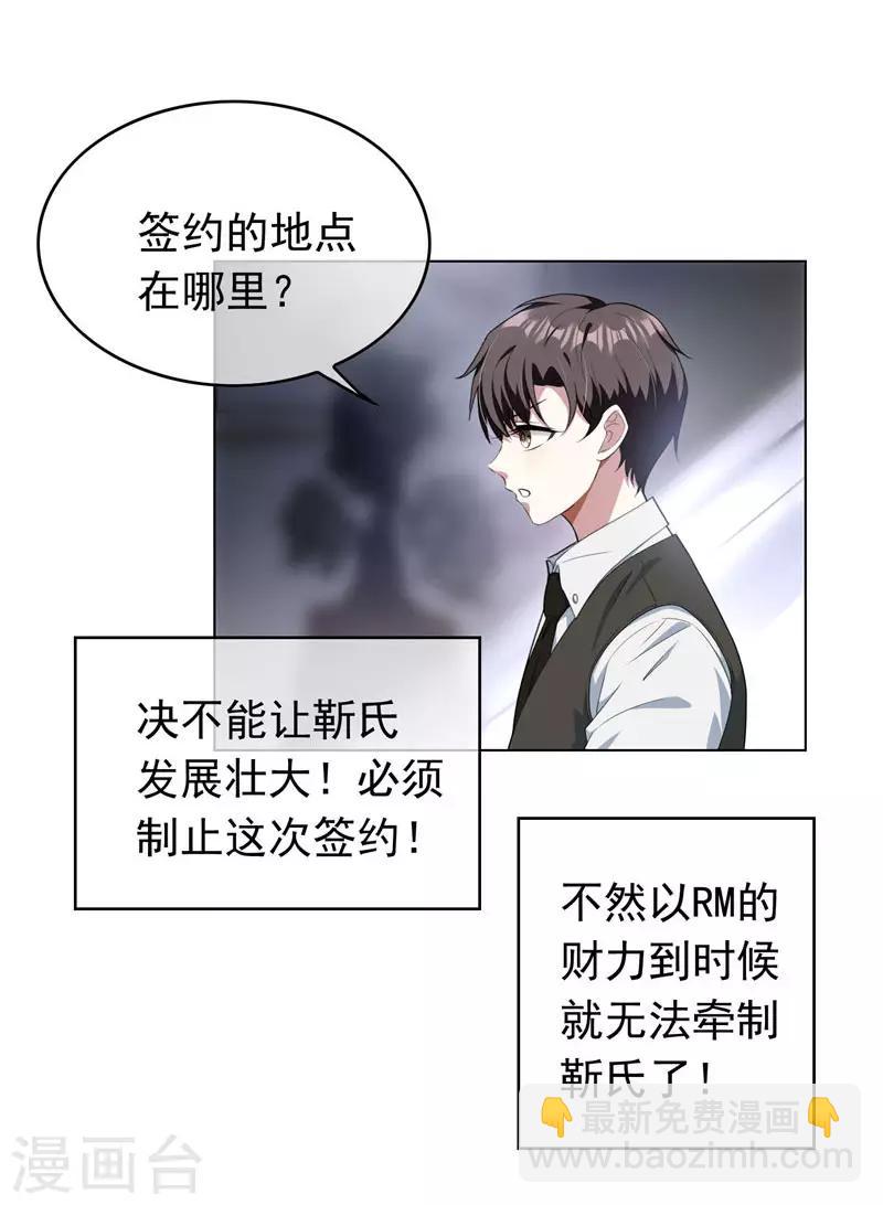 第67话 签约发布会10