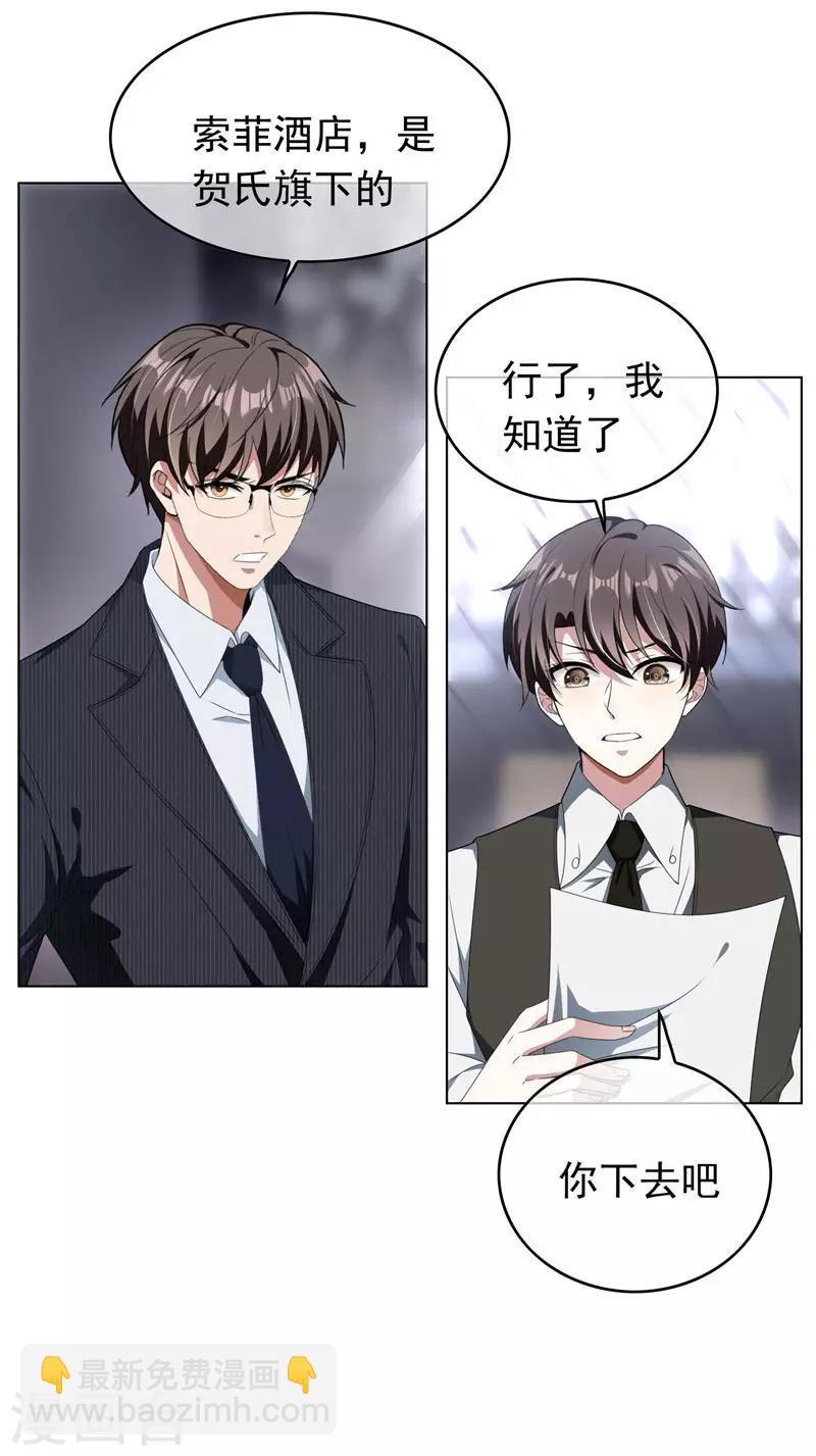 第67话 签约发布会11