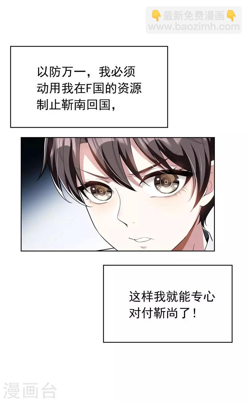 第67话 签约发布会12