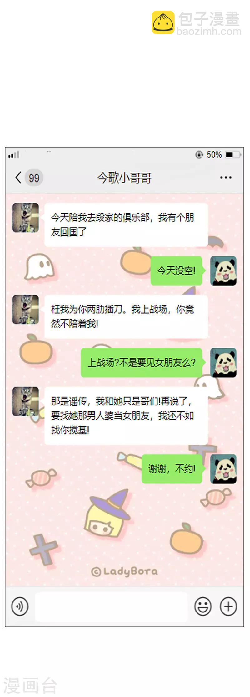 第67话 签约发布会13