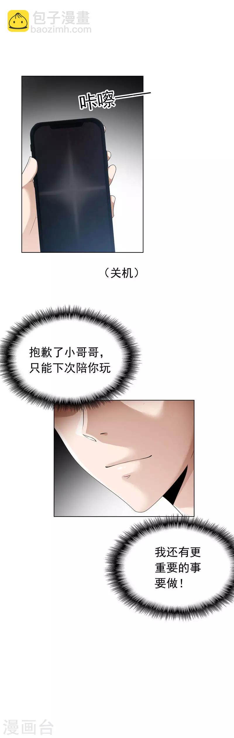 第67话 签约发布会14