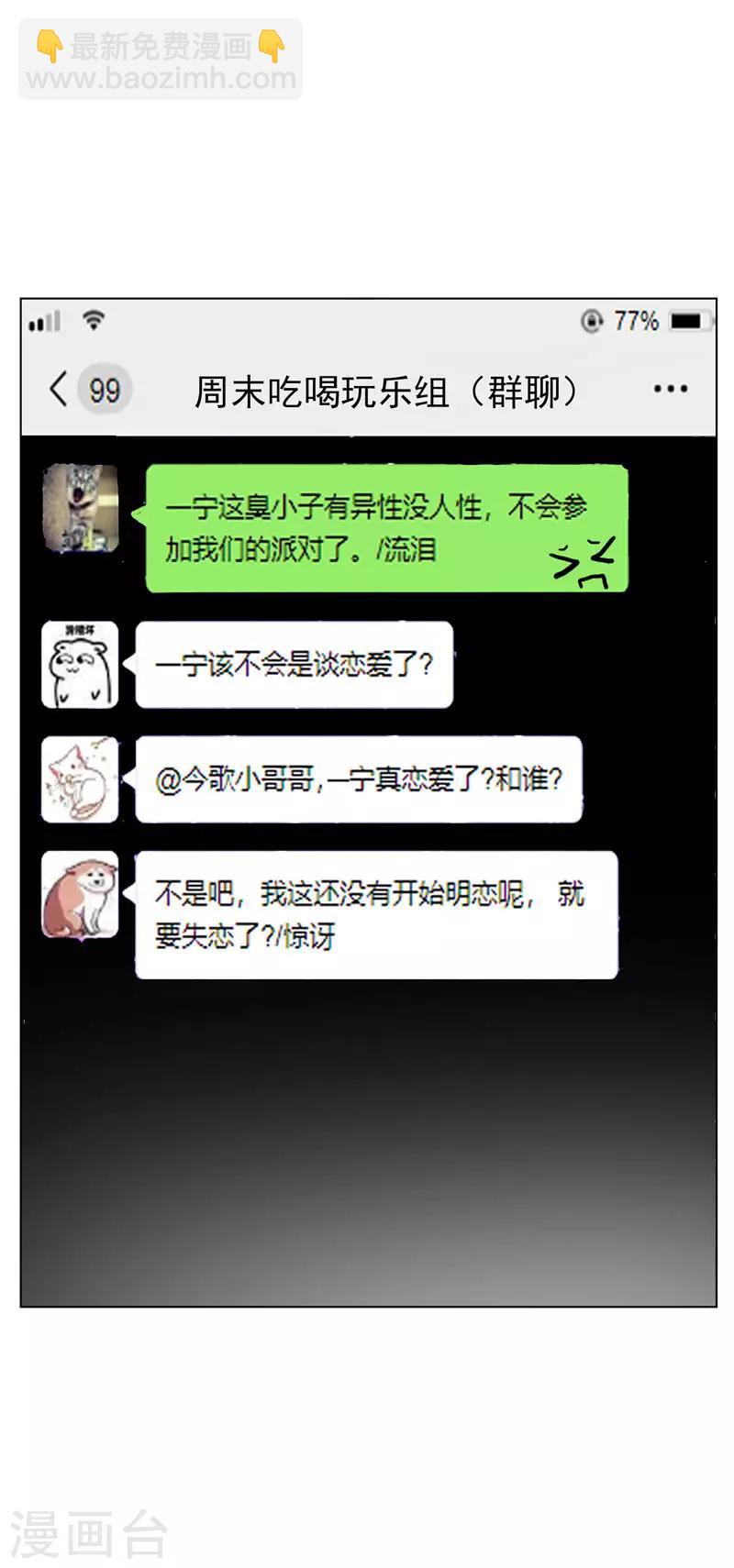 第67话 签约发布会17