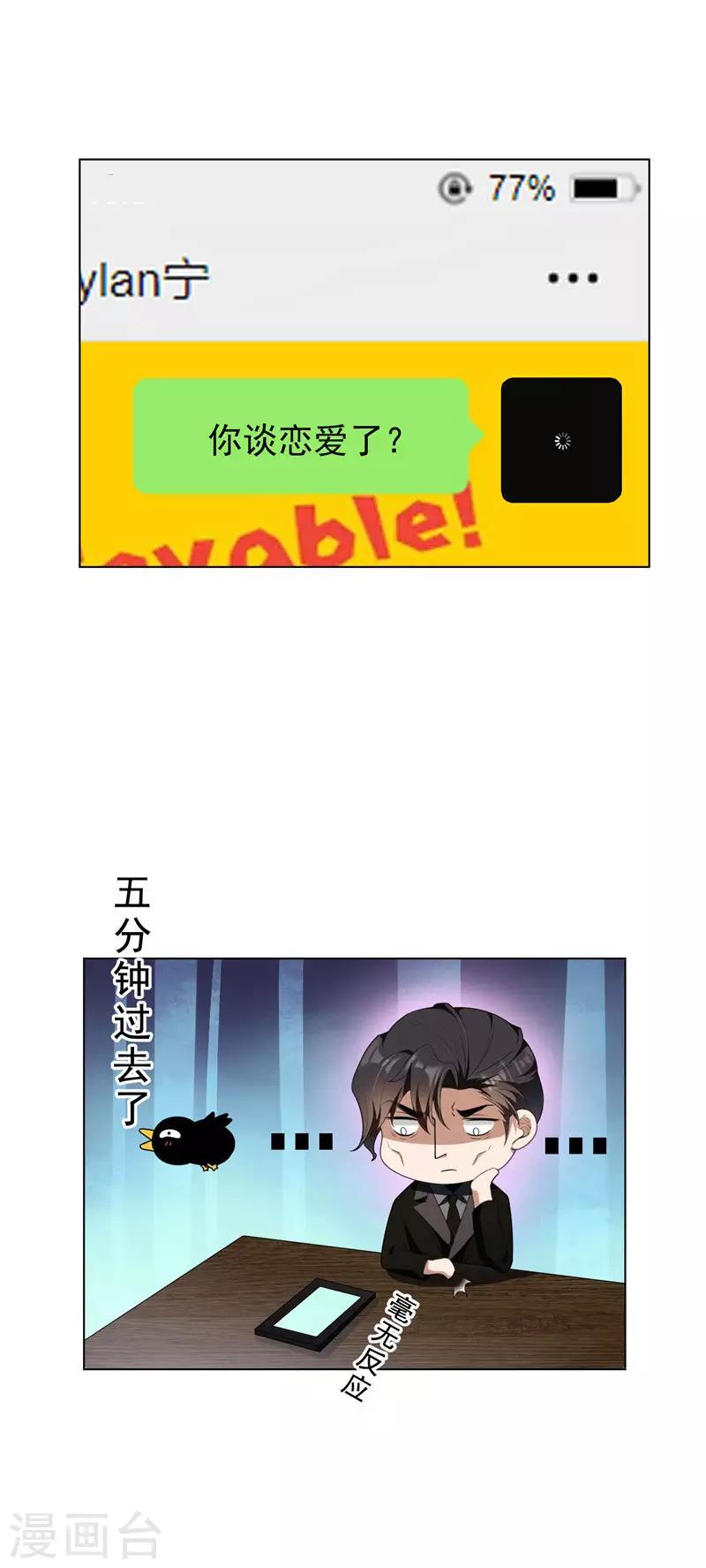 第67话 签约发布会19