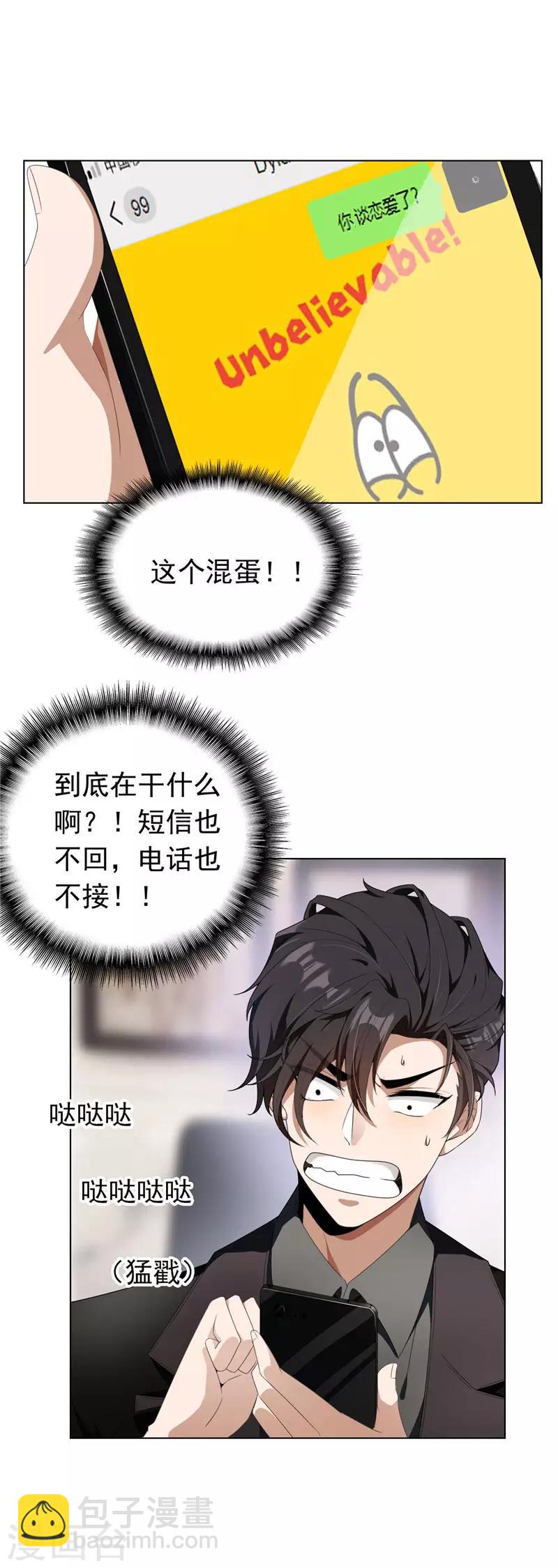 第67话 签约发布会20