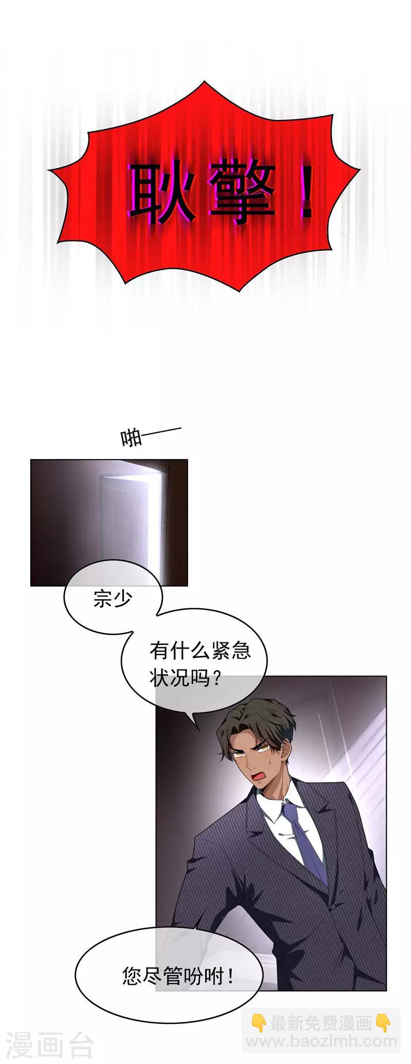 第67话 签约发布会21