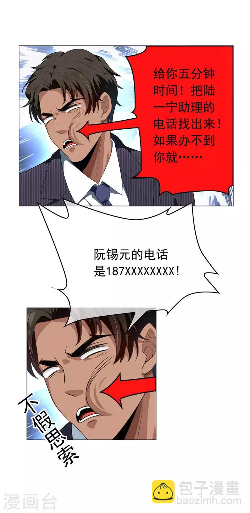 第67话 签约发布会22