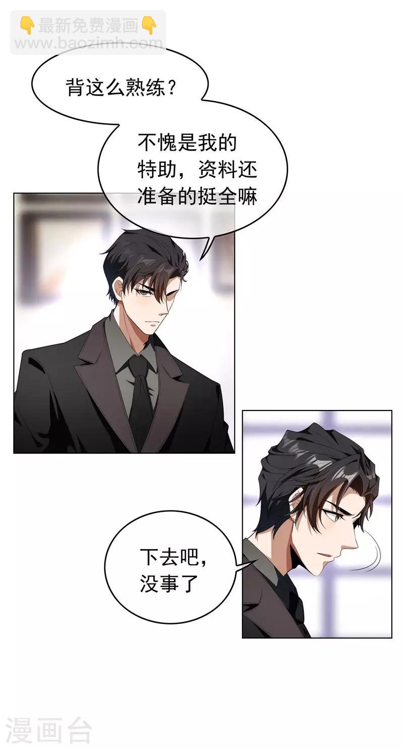 第67话 签约发布会23