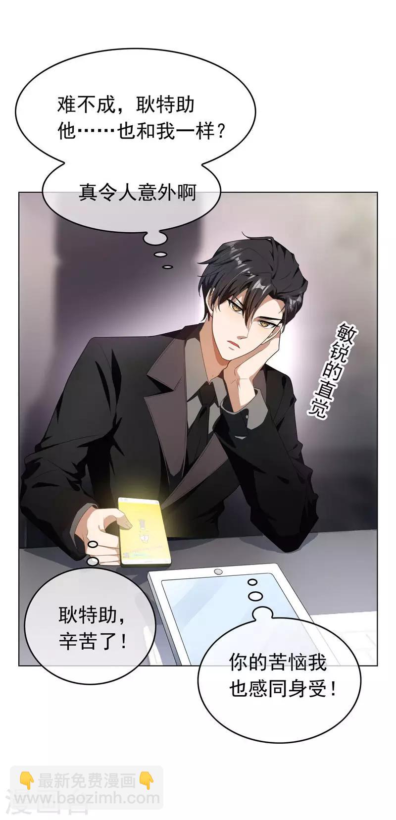 第67话 签约发布会25