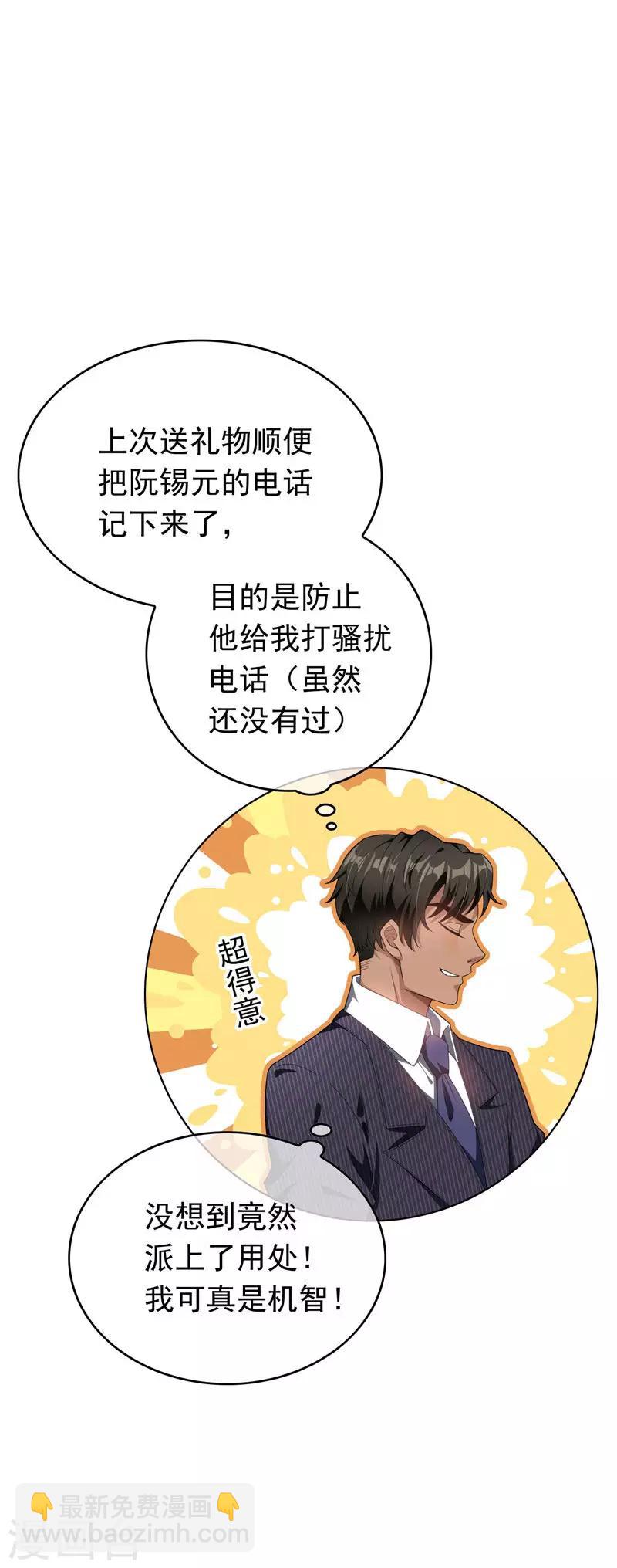 第67话 签约发布会27