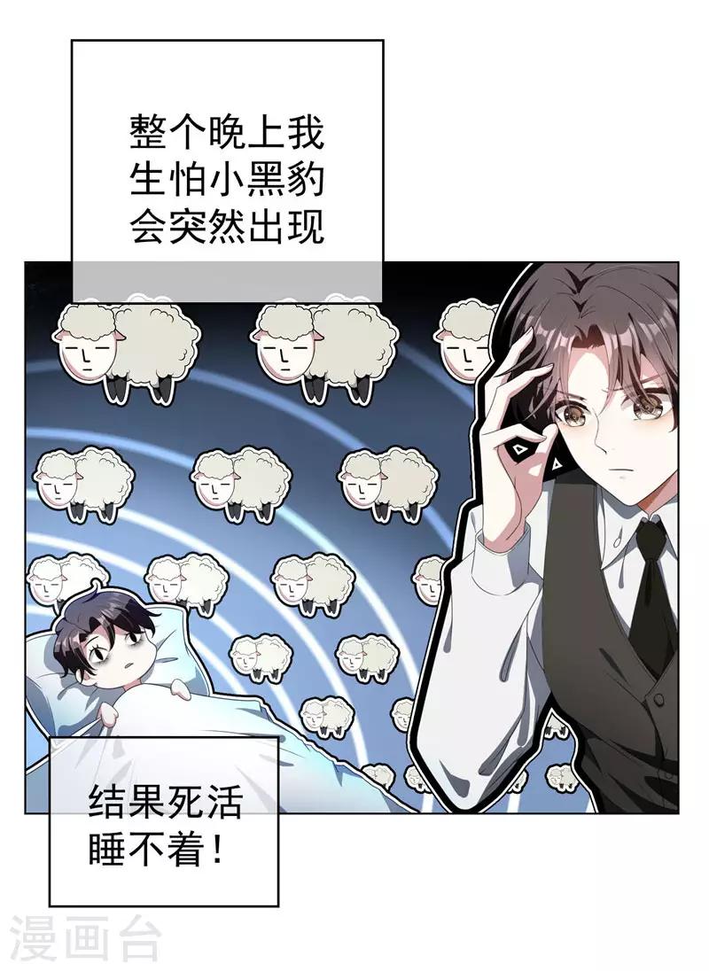 第67话 签约发布会3