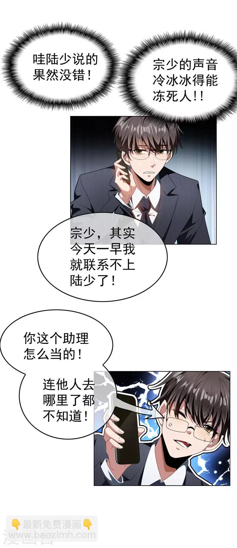 第67话 签约发布会30