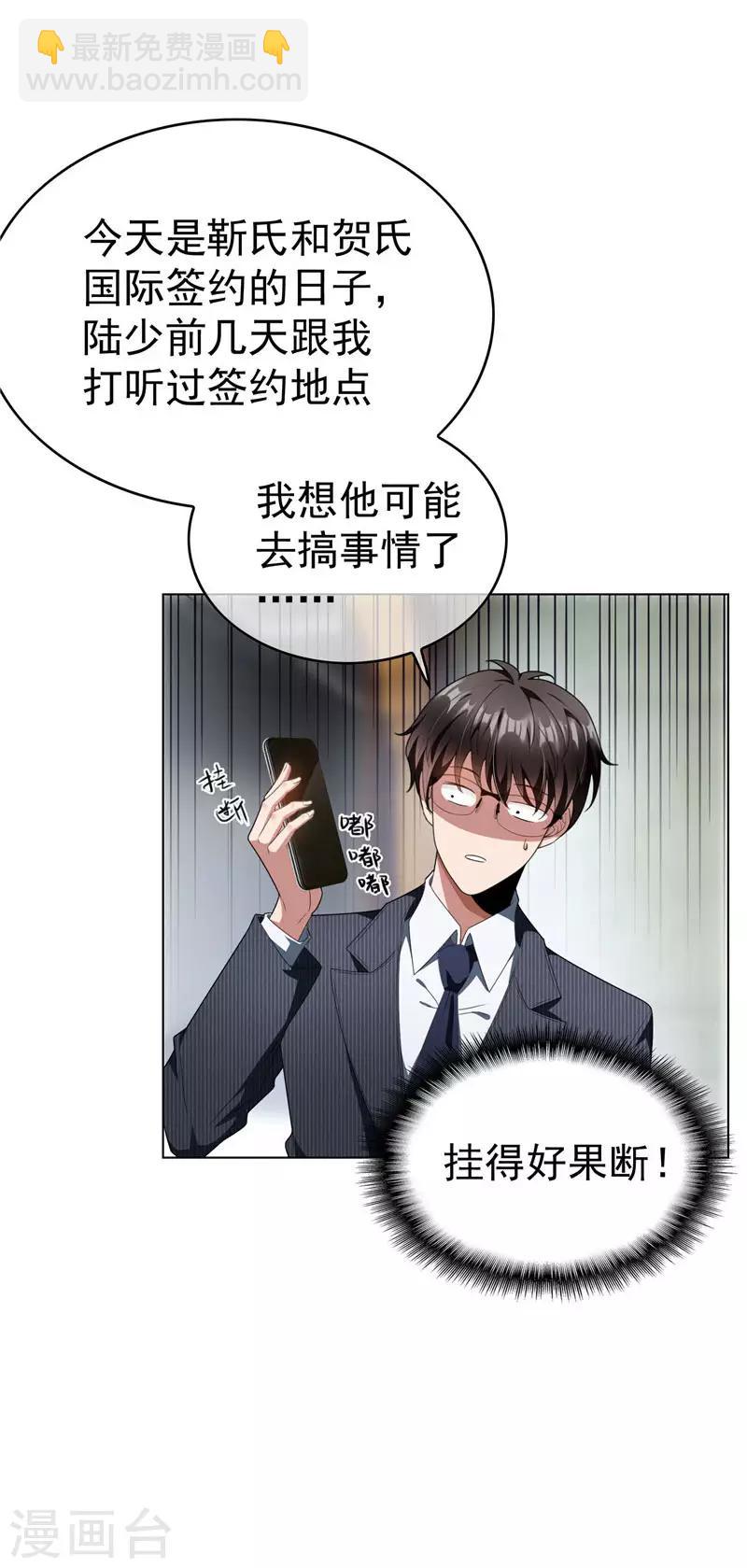 第67话 签约发布会31