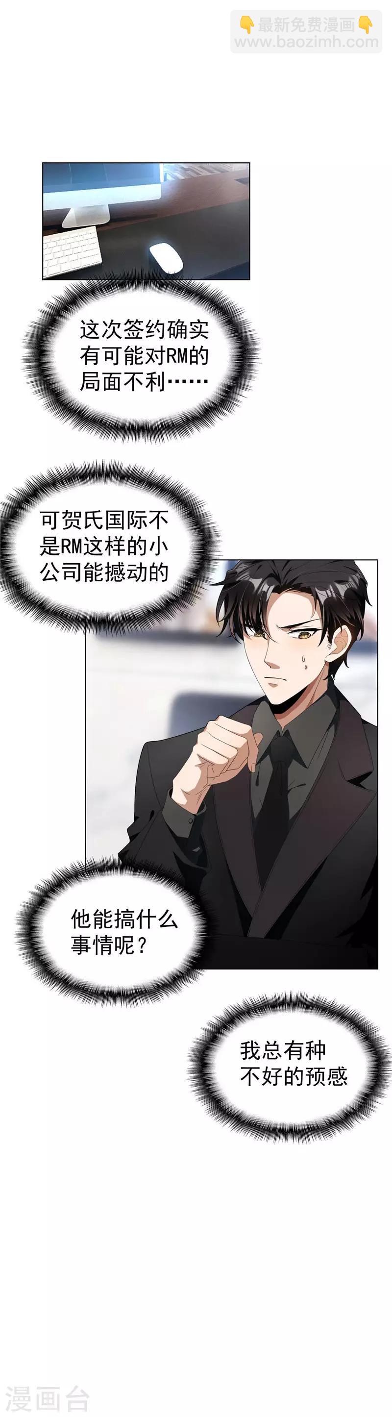 第67话 签约发布会32