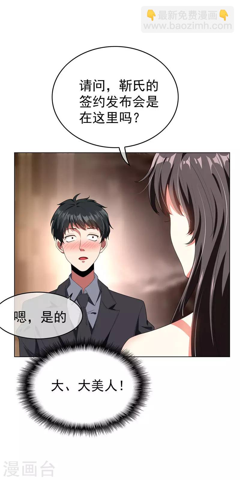 第67话 签约发布会34