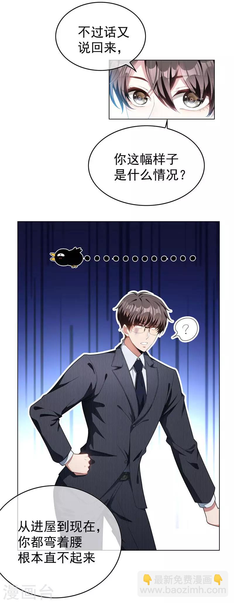 第67话 签约发布会4