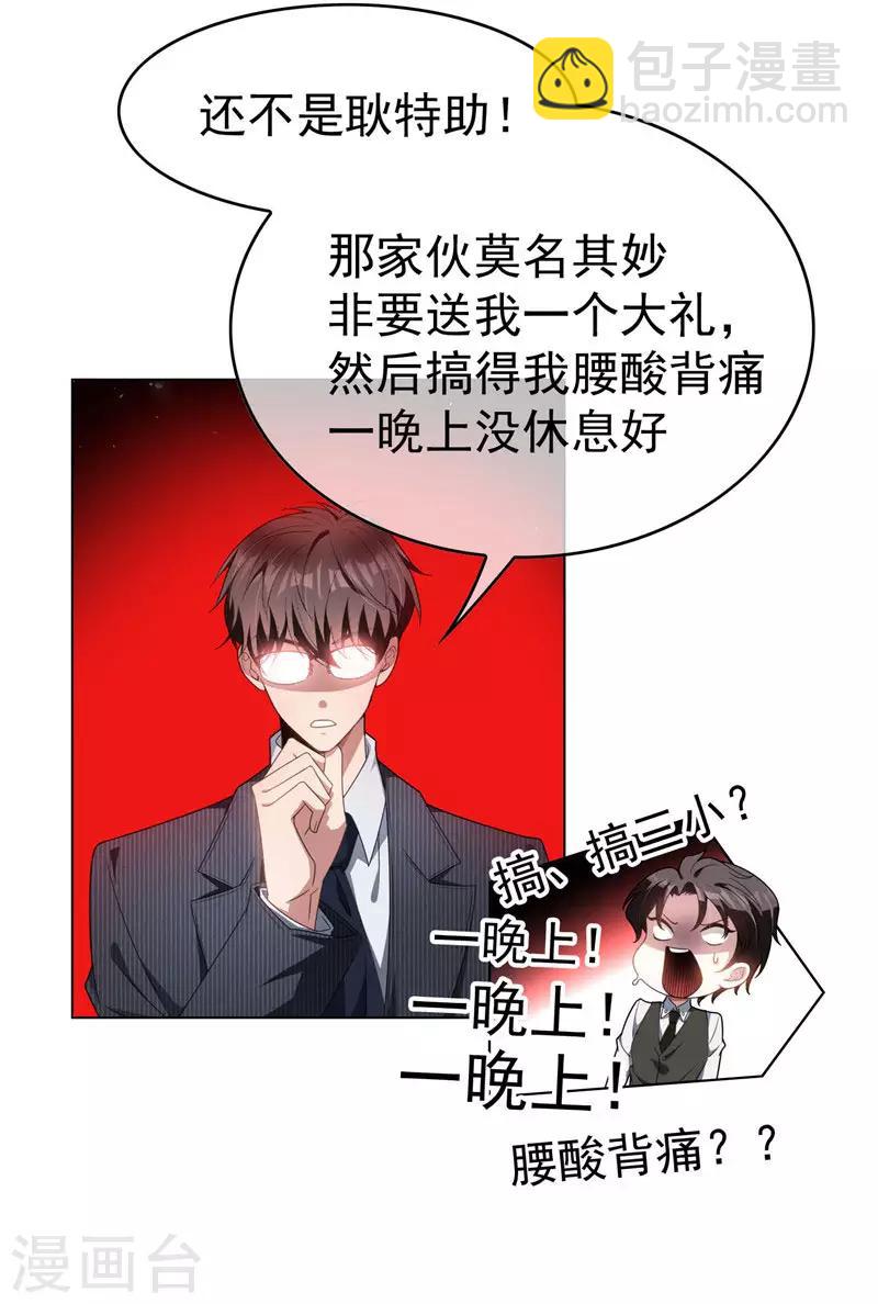 第67话 签约发布会5