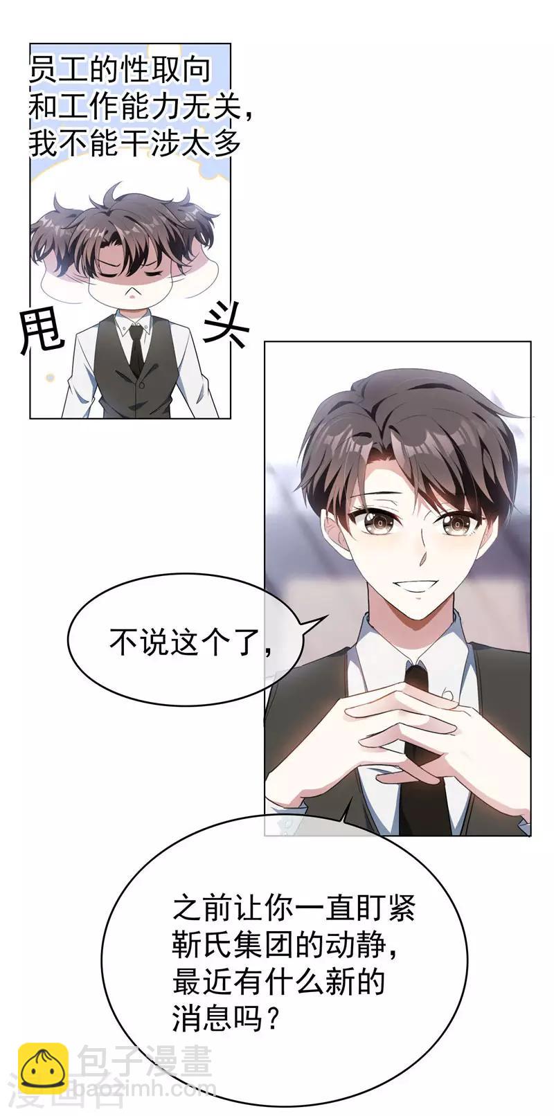 第67话 签约发布会7