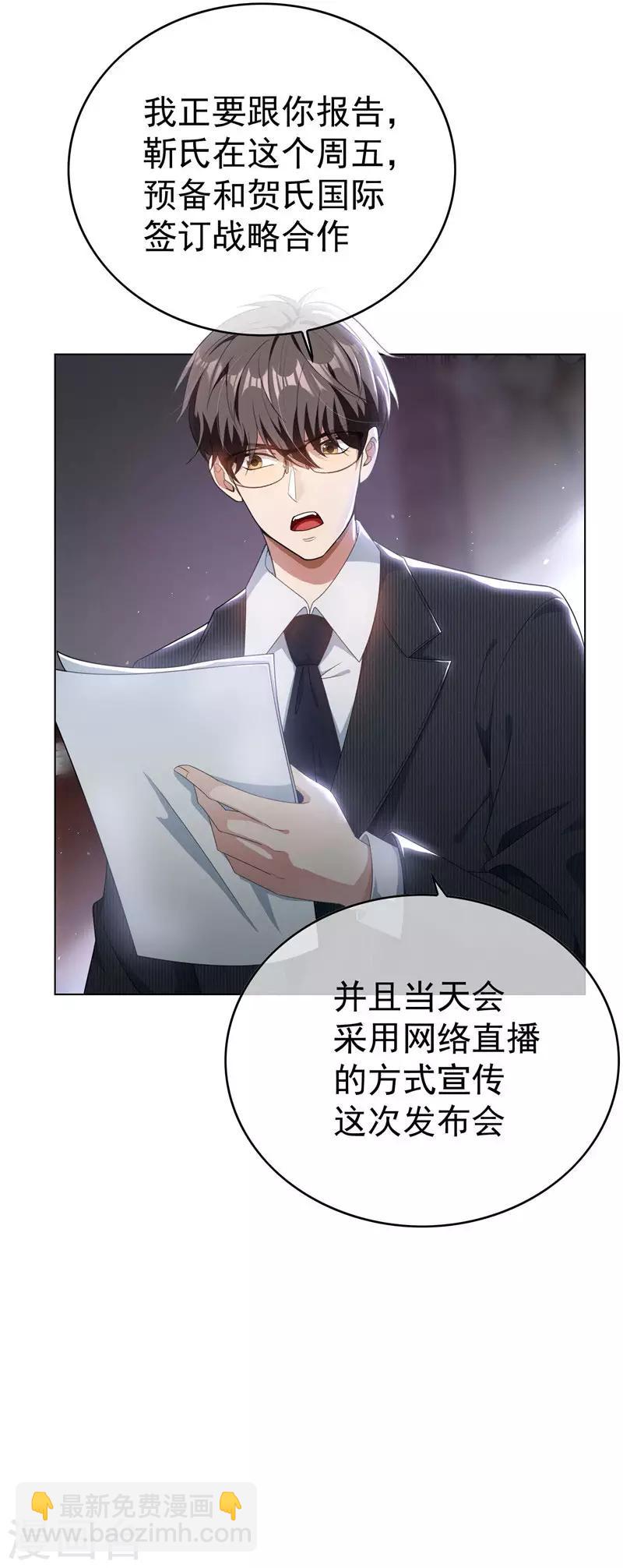 第67话 签约发布会8