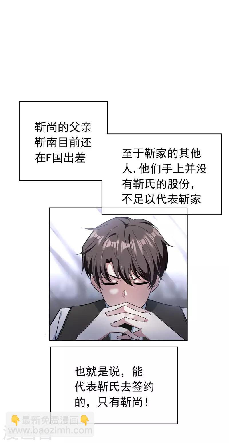 第67话 签约发布会9