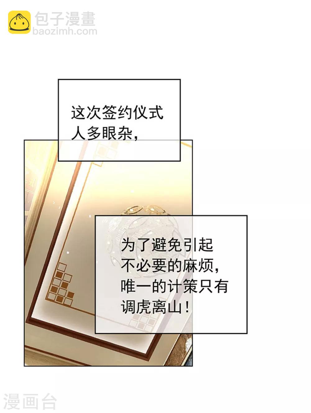 第68话 搞事情1