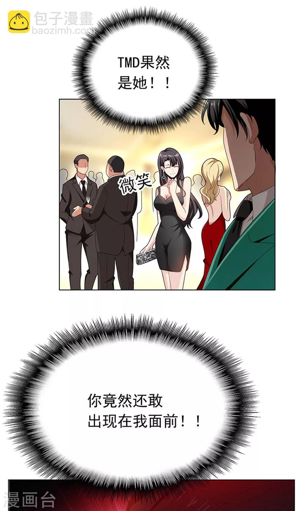 第68话 搞事情10