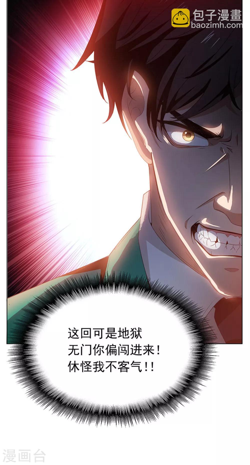 第68话 搞事情11