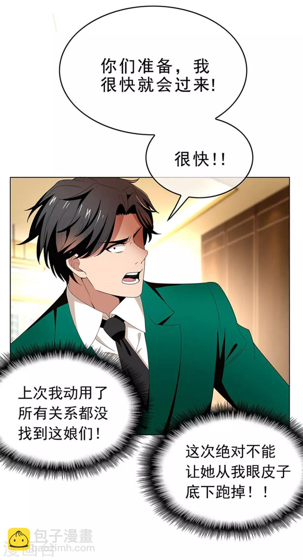 第68话 搞事情19