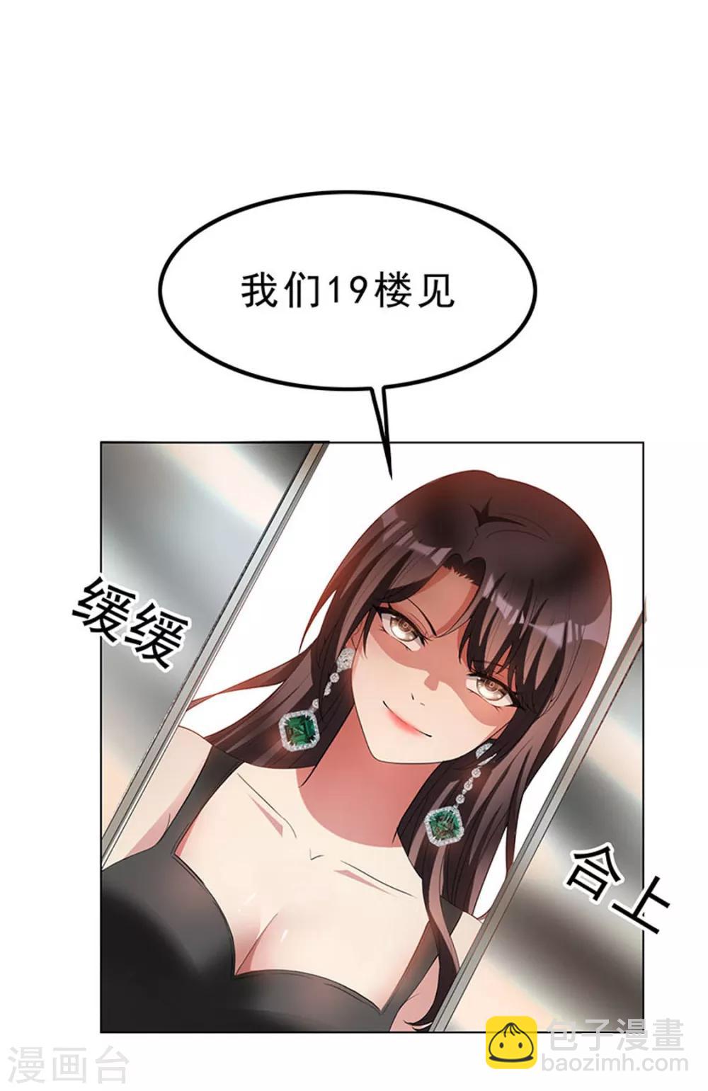 第68话 搞事情24