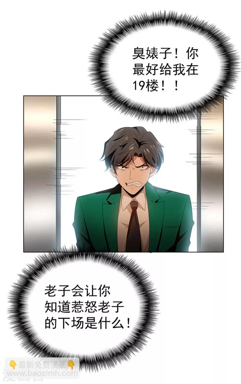 第68话 搞事情29