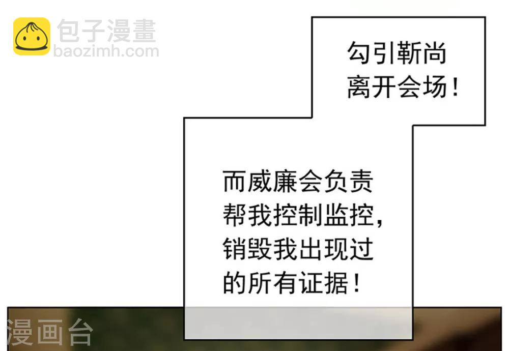 第68话 搞事情3