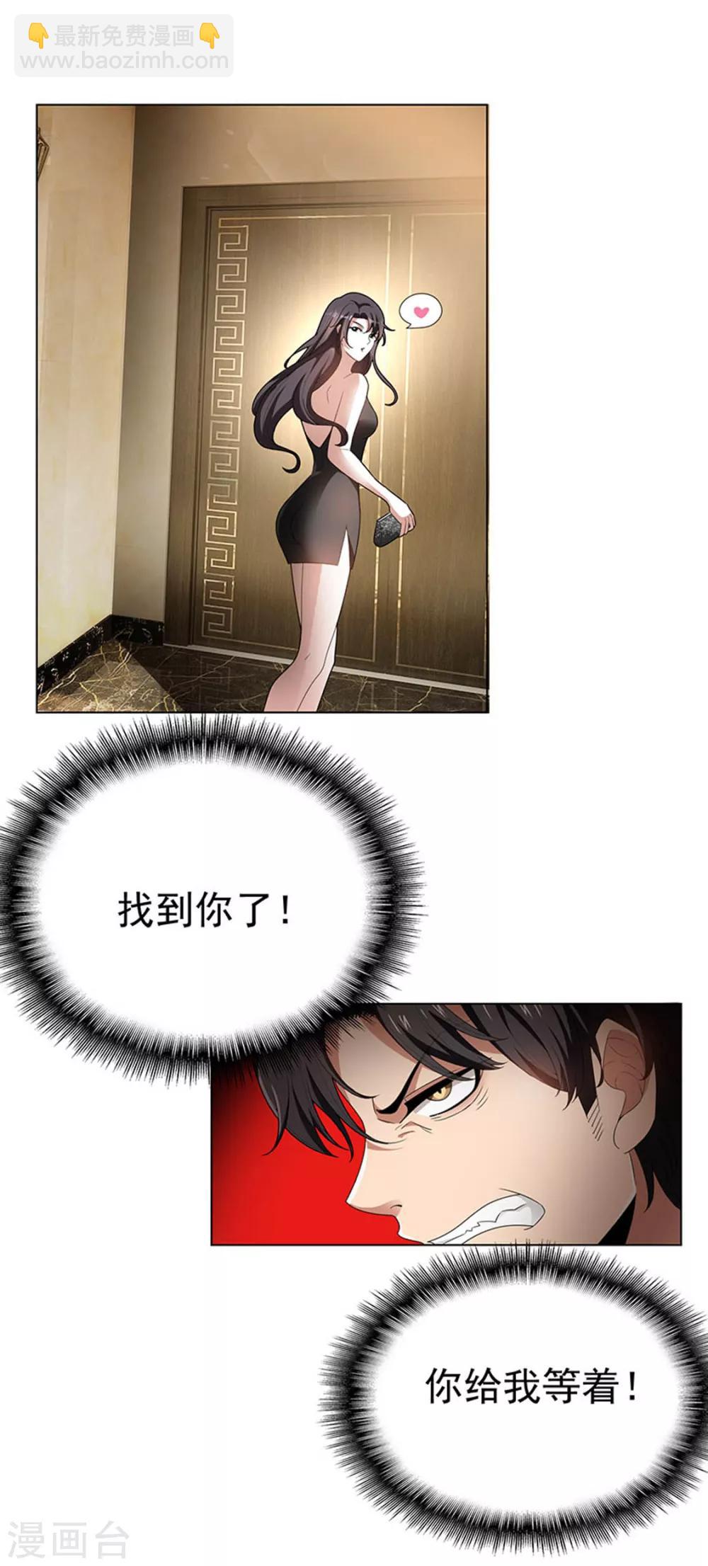 第68话 搞事情30