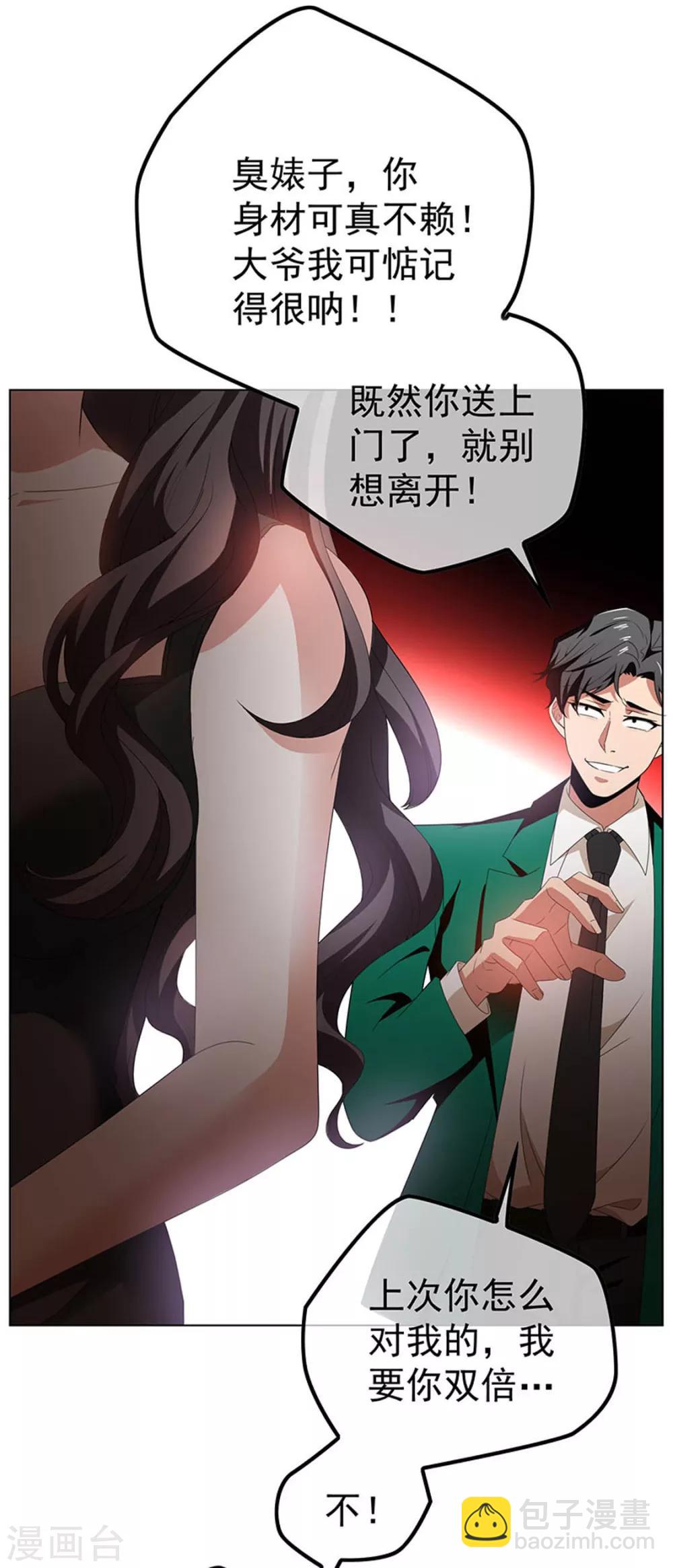 第68话 搞事情36